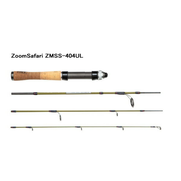 楽天釣具総合卸売販売 フーガショップ2≪'20年5月新商品！≫ アブガルシア ズームサファリ ZMSS-404UL 〔仕舞寸法 37.3cm〕 【保証書付】