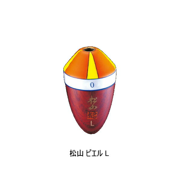 サンライン 松田ウキ 松山 L ピエル 3-3 （小型商品）