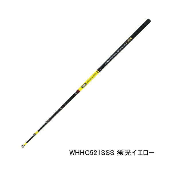 ≪'25年9月新商品！≫ PROX 攻棚ワカサギ扁平穂先CB WHHC521SSS 蛍光イエロー SSS 〔全長 21cm〕