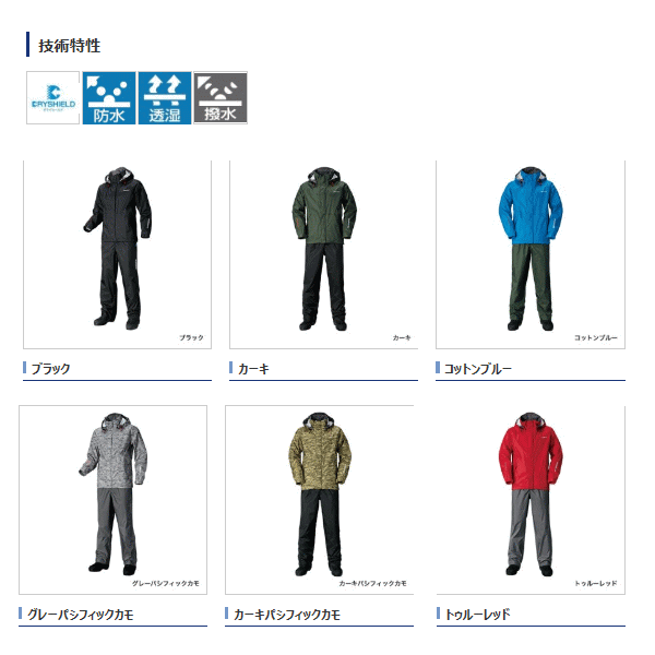 【最大21倍!DPG会員様エントリーで!11/17-11/19】 シマノ DSベーシックスーツ RA-027Q カーキ M〜XL (レインウエア レインスーツ)