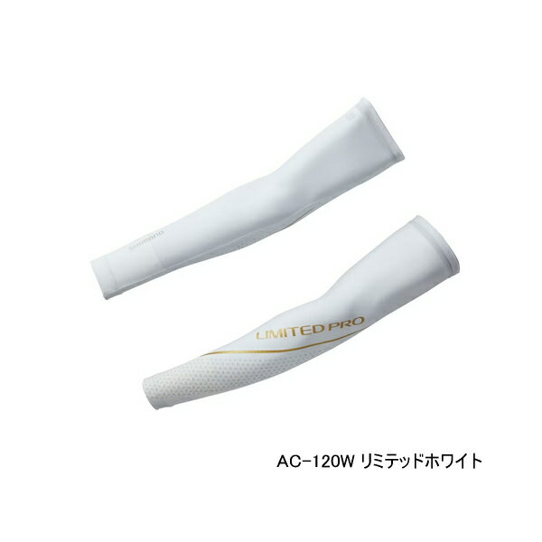 ≪'23年3月新商品！≫ シマノ リミテッド プロ サン プロテクション アームカバー AC-120