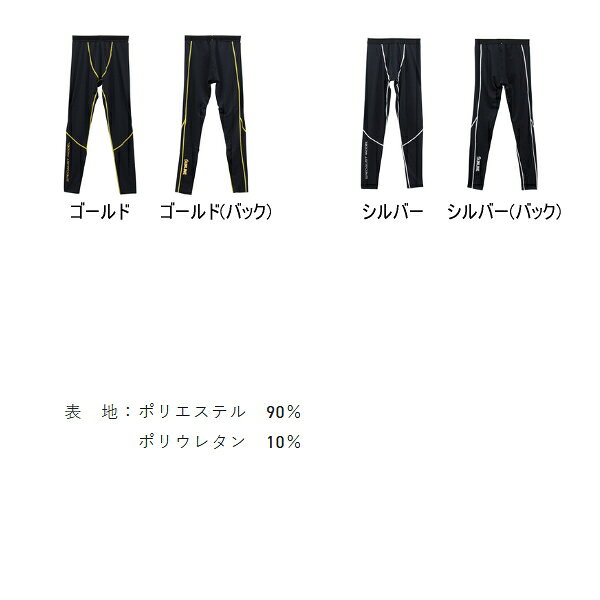 釣具総合卸売販売 フーガショップ2の（26年4月新商品） サンライン クイックドライアンダータイツ SUW-06215CW ゴールド Lサイズ｜アングル2