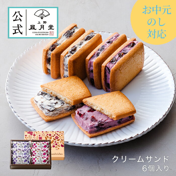 夏ギフト お中元 父の日 菓子折り 御挨拶 粗品 のし紙 内祝い スイーツ 焼き菓子 プチギフト 詰め合わせ 個包装 あす…