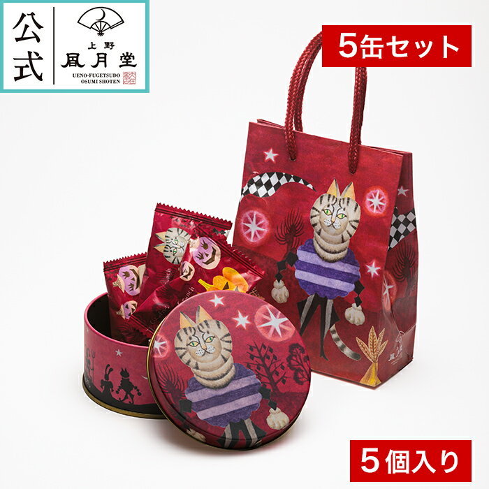 ハロウィン お菓子 プチギフト /ゴーフルチョコレートクランチ ハロウィン缶 5缶セット袋/焼き菓子 スイーツ 洋菓子 景品 プレゼント 内祝 結婚祝い 出産祝い 日持ち 個包装のサムネイル