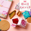 母の日 ギフト スイーツ お菓子 プレゼント 詰め合わせ東京風月堂 ゴーフルS 2缶入セット 洋菓子 ラッピング 焼き菓子 結婚祝い 引越 香典返し 熨斗 誕生日 手土産 内祝い お祝い お返し 退職祝い 還暦祝い 挨拶 お見舞い 個包装 のし 入学祝い 卒業祝い