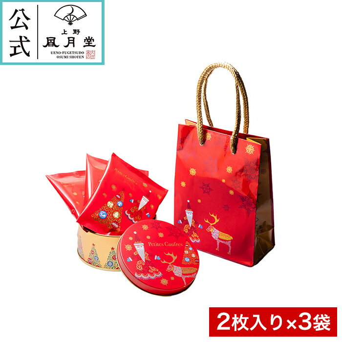 クリスマス お菓子 プチギフト /プティゴーフル クリスマス缶 2枚入り×3袋/焼き菓子 スイーツ 洋菓子 景品 プレゼント 内祝 結婚祝い 出産祝い 日持ち ...