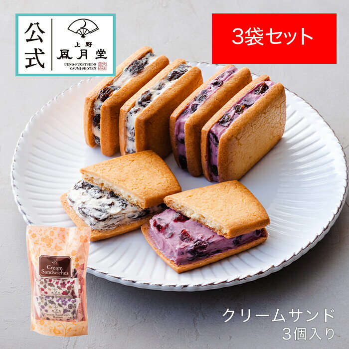 【送料込み 3袋セット】 夏ギフト お中元 父の日 菓子折り 御挨拶 粗品 内祝い スイーツ 焼き菓 ...