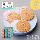 【送料込み】母の日 菓子折り 御挨拶 粗品 のし紙 内祝い スイーツ 焼き菓子 ギフト 詰め合わせ  ...