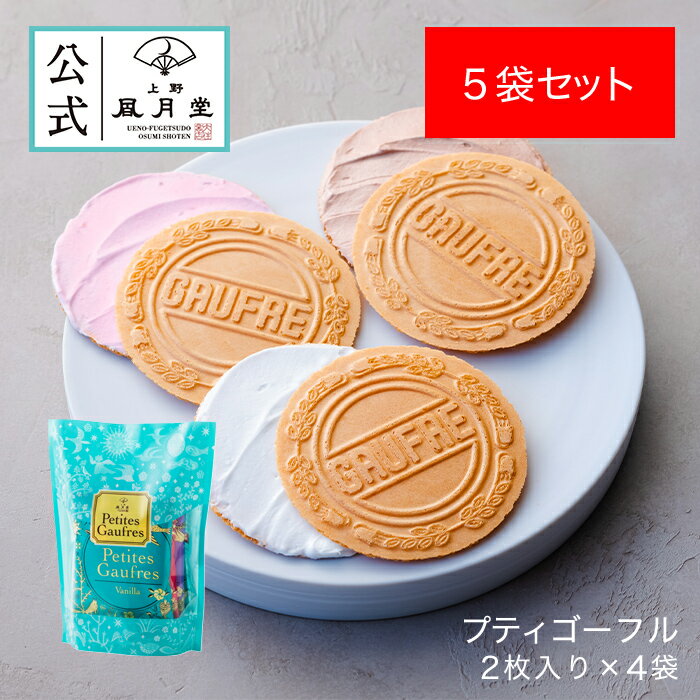 【送料込み 5個セット】 夏ギフト お中元 父の日 菓子折り 御挨拶 粗品 のし紙 内祝い スイーツ ...