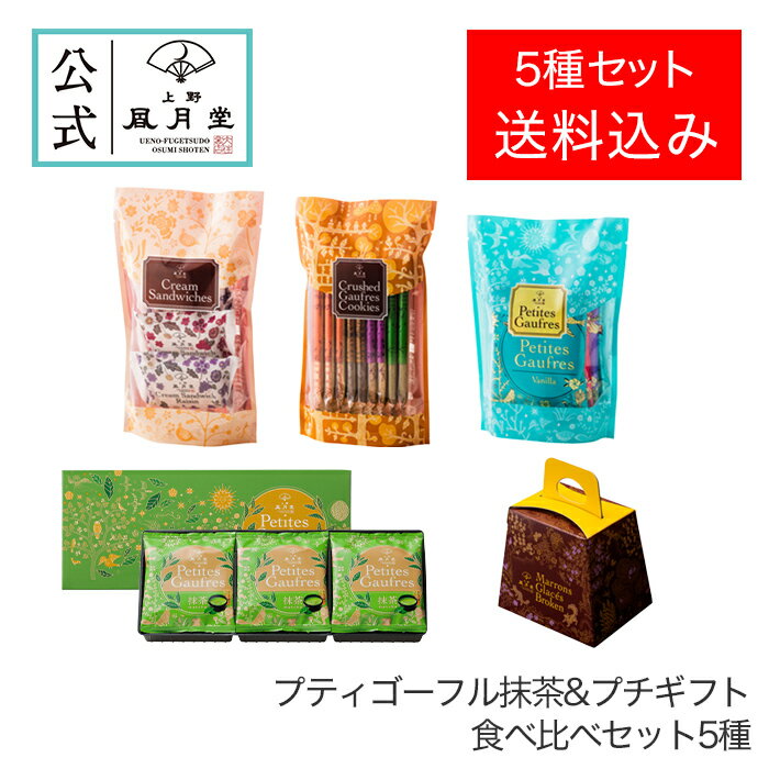 【送料込み】焼き菓子