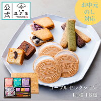 【送料込み】母の日 菓子折り 御挨拶 粗品 のし紙 内祝い スイーツ 焼き菓子 ギフ...