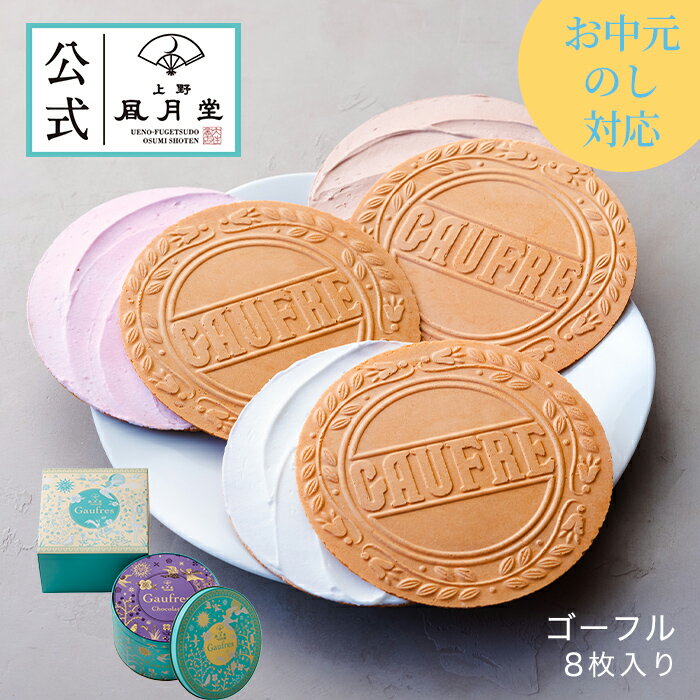 夏ギフト お中元 父の日 菓子折り 御挨拶 粗品 のし紙 内祝い スイーツ 焼き菓子 ギフト 詰め合わせ 個包装