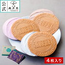 夏ギフト/ ゴーフル4枚入り / 御礼 御祝 返礼 御挨拶 御中元 焼き菓子 菓子折り 粗品 ギフト プチギフト お菓子 洋菓子 スイーツ 内祝 個包装 詰め合わせ あす楽