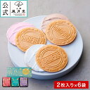 春ギフト/ プチギフト/ プティゴーフル2枚入り×6袋入り/菓子折り 御挨拶 粗品 のし紙 内祝い スイーツ 焼き菓子 プチギフト 詰め合わせ 個包装 あす楽 ...