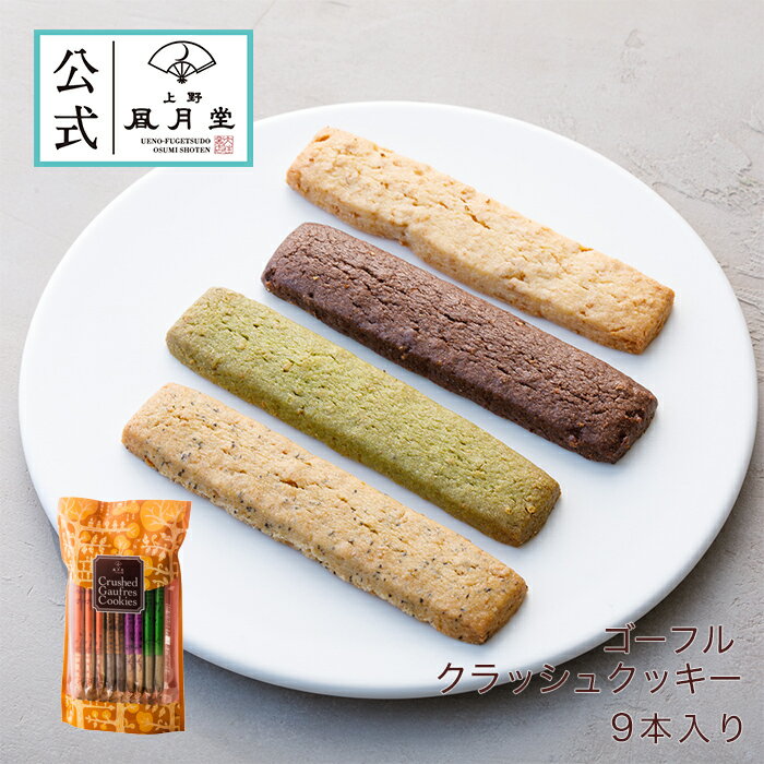 夏ギフト お中元 父の日 菓子折り 御挨拶 粗品 のし紙 内祝い スイーツ 焼き菓子 プチギフト 詰 ...