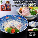 ★最高級天然とらふぐ料理セット（2〜3人前）〈野菜なし〉[nrb001]【送料無料】