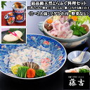 ★最高級天然とらふぐ料理＋とろける白子のセット（2〜3人前）〈野菜なし〉[nrsb01]【送料無料】