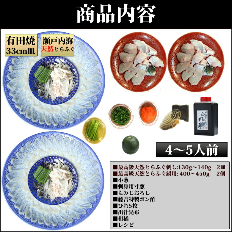 ★最高級天然とらふぐ料理2箱セット〈野菜なし〉...の紹介画像2