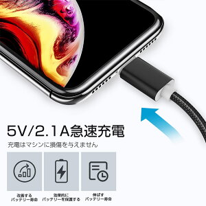 iPhone 充電ケーブル ライトニングケーブル 【3本セット 】1m/保証付き スマホ充電ケーブル アイフォン充電ケーブル 急速充電 ナイロン編み Lightning ケーブル USBケーブル iPhoneXS Max XR X 8 7 6s/6/PLUS など機器対応 3本セット