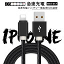 iPhone 充電ケーブル ライトニングケーブル スマホ充電ケーブル 1.5m/保証付き アイフォン充電ケーブル 急速充電 高速データ転送 断線防止 Lightning ケーブル USBケーブル USB同期＆充電 iPhoneXS Max XR X 8 7 6s/6/PLUS など機器対応