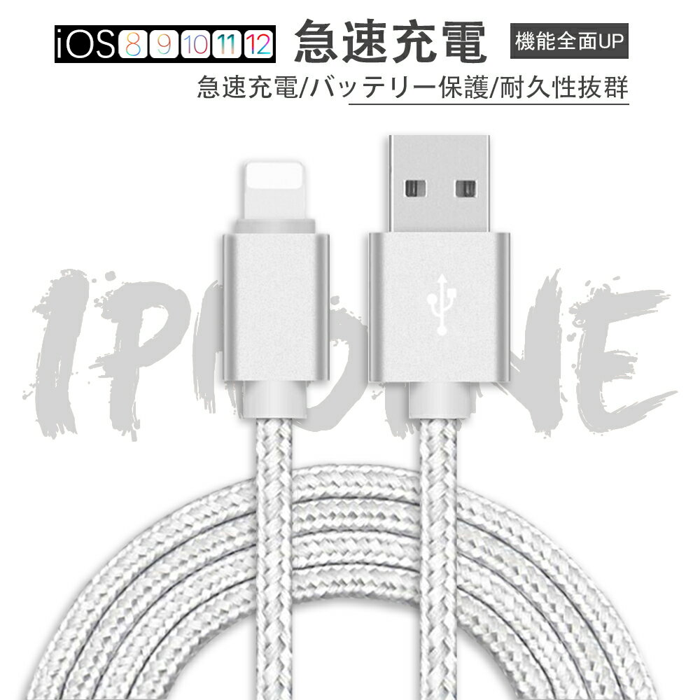スマートフォン・タブレット, スマートフォン・タブレット用ケーブル・変換アダプター iPhone 2m Lightning USB USB iPhoneXS Max XR X 8 7 6s6PLUS 