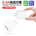 ＼★2つ購入で5％OFF／USB 充電器 2ポート USB 