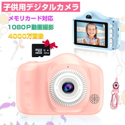 トイカメラ キッズ 子供用デジタルカメラ ビデオカメラ プレイヤー 子供プレゼント 3.5インチIPS画面 写真解像度6080X4050 ビデオ解像度1920X1080 可愛い スビーカー内蔵 音楽再生 USB充電 32GB メモリカード ストラップ付き キッズカメラ