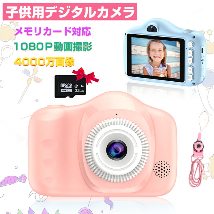 「500円OFFクーポン」カメラ 子供用 子供用デジタルカメラ キッズカメラ ビデオカメラ プレイヤー 子供プレゼント 3.5インチIPS画面 写真解像度6080X4050 ビデオ解像度1920X1080 可愛い スビーカー内蔵 音楽再生 USB充電 32GB メモリカード付き ストラップホール付き