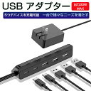 USB 充電器 5in1 Type-Cポート2+USBポート