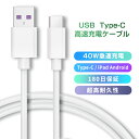 USB Type-C P[u 40W 1.5m Type-C [dP[u[d f[^] ^Cv C P[u fh~ Xperia XZs / Xperia XZ / Xperia X compact / Nexus 6P / Nexus 5X Ή