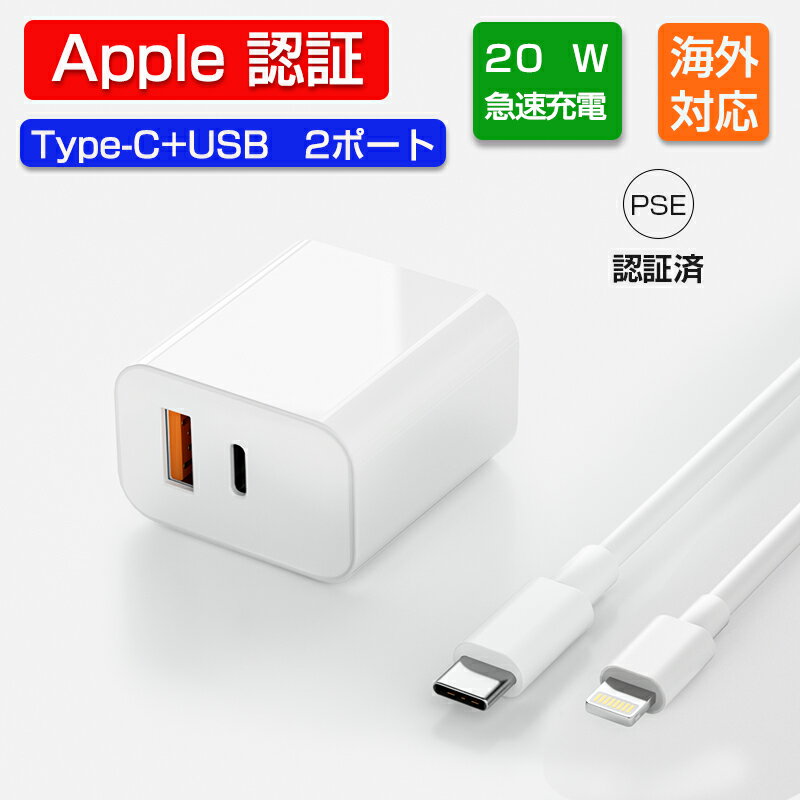 iPhone充電器 pd 充電器 20w 2ポート 高