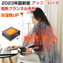 電気毛布 ひざ掛け USB電熱毛布 コードレス 8枚加熱シート 三段階温度調節 丸洗い可能 肩掛け 膝掛け 防寒対策 フランネル製 モバイルバッテリー給電コーラルフリース 良い肌触り 150x85cm