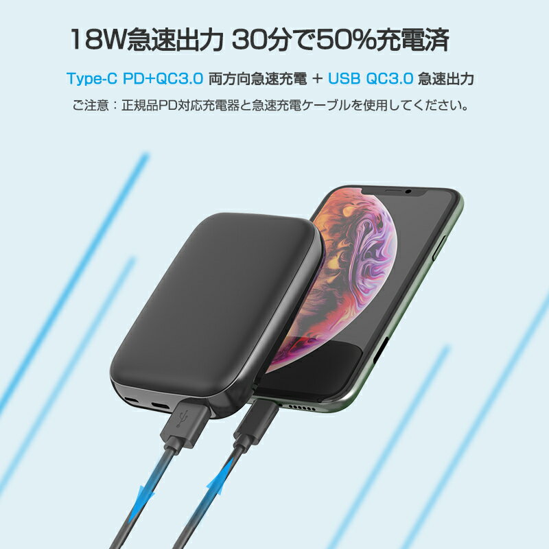 モバイルバッテリー PD対応 18W急速充電 携帯充電器 13000mAh 大容量 軽量 コンパクト 小型 2台同時充電 2出力ポート Type-C入力 出力ポート スマホ充電器 iPhone iPad Android対応 スマホ タブレット対応 【PSE認証済】