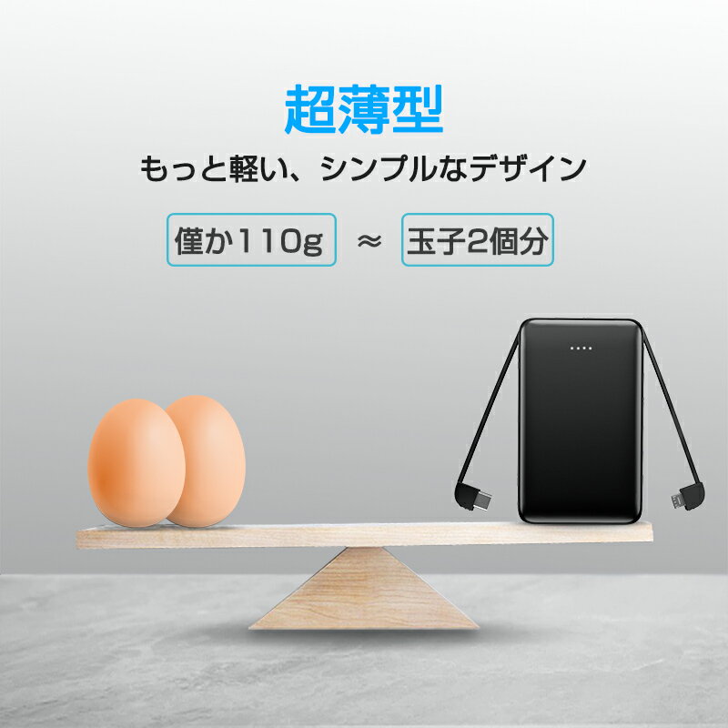 モバイルバッテリー 6800mAh ケーブル内蔵 3台同時充電可能 軽量 ミニ型 超薄型 急速充電 携帯充電器 コンパクト 小型 Micro USB+Type-C＋iPhone変換用アダプタ スマホ充電器 PSE認証済 iPhone/iPad/Android iPhone12 iPhone13各種対応