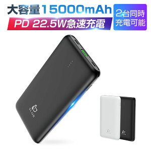 モバイルバッテリー 大容量 15000mAh PD急速充電 QC4.0 2台同時充電可能 Type-C出/入力ポート+Micro+Lighting 3つ入力ポート iPhone用USB-A出力ポート 22.5W出力 残量表示 スマホ充電器 携帯充電器 iPhone＆iPad＆Android全機種対応 【PSE認証済】(ホワイト)