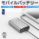 oCobe[ e 65W PD QC2.0 QC3.0 m[gPC[d 20000mAh USBo̓|[g Type Co/̓|[g Type-C PD65W |}[`Edr i`bv cdʕ\ iPhone 15 Android MacBook pc SwitchΉ 