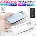 ＼期間限定★最大49.9％OFFモバイルバッテリー ケーブル