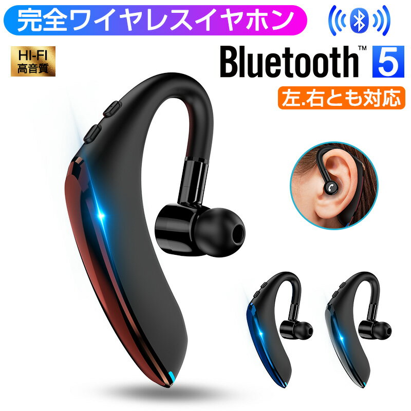 イヤホン ワイヤレスイヤホン Bluetooth 5.0 耳掛け型 左右耳兼用 片耳 高音質 マイク内蔵 180°回転 IPX5 防水 超長待機 在宅勤務用 ビジネス用 通話可能 iPhone iPad Android 対応 ブルートゥースイヤホン ヘッドセット 送料無料