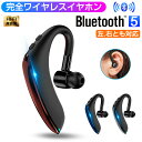 イヤホン ワイヤレスイヤホン Bluetooth 5.0 耳