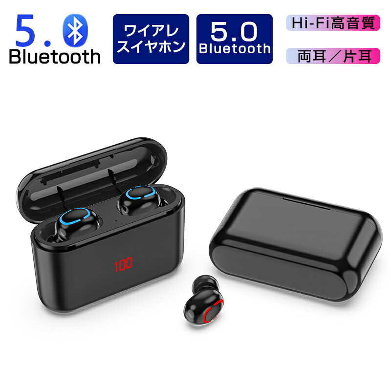 ワイヤレスイヤホン Bluetooth5.0 ヘッドセット 