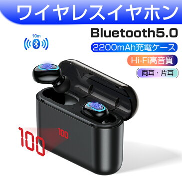 ワイヤレスイヤホン ヘッドセット 高音質 Bluetooth5.0 イズキャンセリング 防水 自動ペアリング 両耳 左右分離型 ノ フィット感抜群 LEDディスプレイ電量表示 大容量 軽量 Siri対応 長い稼働時間 PSE認証済 iPhone iPad Android対応