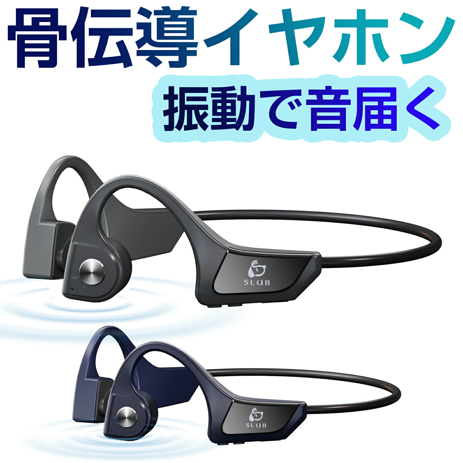 ＼★父の日ギフトおすすめ★／骨伝導イヤホン ワイヤレスヘッドホン 高音質 ノイズキャンセリング 耳掛け式 オープンムーブ超軽量 IPX5防水防滴 マイク内蔵 音を遮らず メガネ同時装着 ブルート…