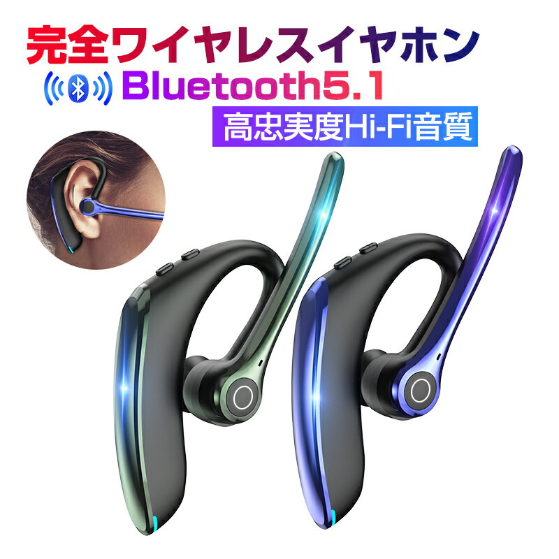 ワイヤレスイヤホン マイク付き 高音質 Bluetooth ヘッドセット ワイヤレスヘッドセット 内蔵マイク 快適装着 左右耳…