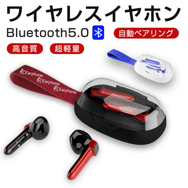 ワイヤレスイヤホン Bluetooth5.0 ヘッドセット 