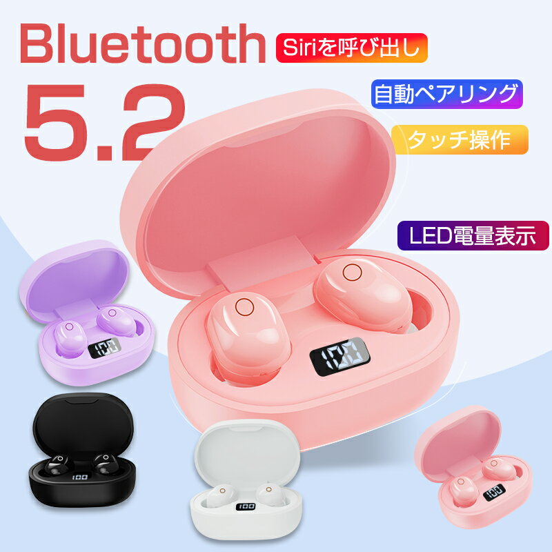 ワイヤレスヘッドセット Bluetooth5.0 イヤホン Hi-Fi高音質 自動ペアリング LEDディスプレイ電量表示 300mAh充電ケース付き 超長時間駆動 両耳 左右分離型 ノイズキャンセリング フィット感抜群 PSE認証済 iPhone iPad Android 対応 送料無料