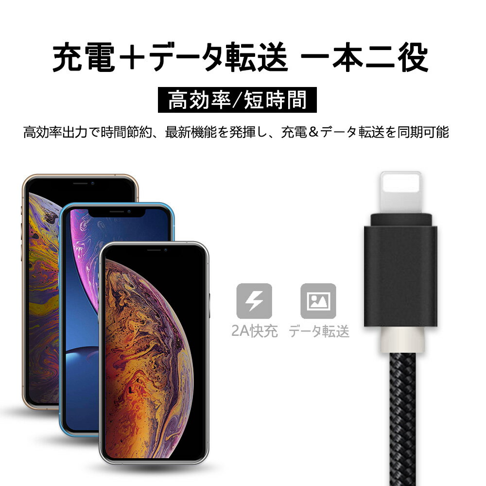 iPhone 充電ケーブル ライトニングケーブル 長さ3M 急速充電 高速データ転送 超高耐久ナイロン編み 断線防止 Lightning ケーブル USB Lightningコネクタ iPhone iPod iPad airpods iPhone 14 iPhone 12 iPhone 11 など機器対応 スマホ充電器