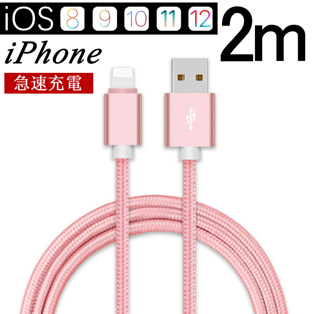 iPhone ť֥ 饤ȥ˥󥰥֥ 2m/ݾդ ޥ۽ť֥ եť֥ ® ®ǡž ɻ Lightning ֥ USB֥ USBƱ iPhoneXS Max XR X 8 7 6s/6/PLUS ʤɵбפ򸫤