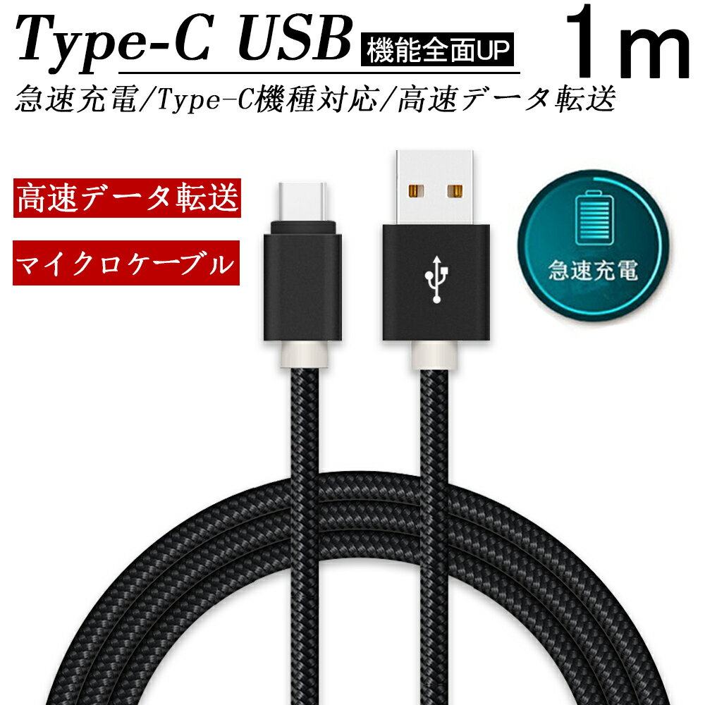 USB Type-C ֥ Ĺ0.25m 0.5m 1m 1.5m 2m 3mType-C ť֥® ®ǡž  C ֥ ʥԤ ɻ Xperia XZs / Xperia XZ / Xperia X compact / Nexus 6P / Nexus 5X б