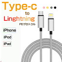 iPhone P[uType-CP[u Type-C to Lightning[dP[u 1m [dP[u 40W f[^] iC҂ fh~ iPhone9 iPhoneX iPhone11 iPhone12 iPhone13 iPhone14 iPod iPadSV[YΉ 