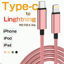 iPhone P[uType-CP[u Type-C to Lightning[dP[u 1m [dP[u 40W f[^] iC҂ fh~ iPhone8 iPhone9 iPhoneX iPhone11 iPhone12 iPhone13 iPhone14 iPod iPadSV[YΉ